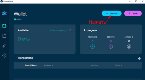 Beam how to get wallet address