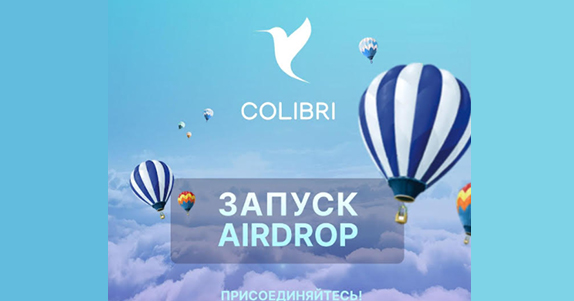 Airdrop что это в криптовалюте простыми