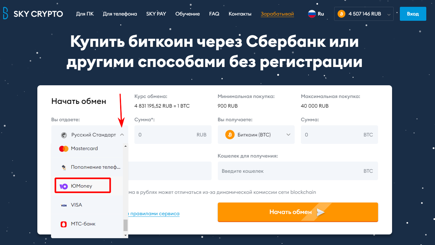 Обмен рублей в криптовалюту bitcoin кошелек информация