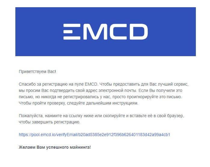 Emcd pool. EMCD пул для майнинга. Адреса пулов EMCD. EMCD пул для майнинга лого. EMCD пул ссылка.