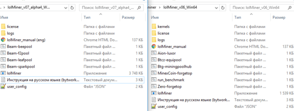 файлы программы lolMiner v0.9.4 
