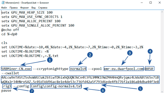 настройка батника SRBMiner