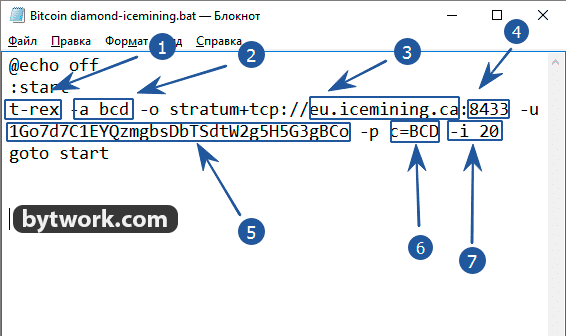 настройка батника trex