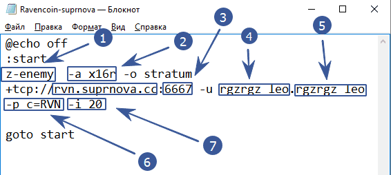 настройка Майнера z-enemy