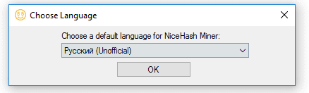nicehash-выбрать язык