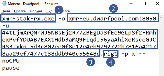 xmr-stak-rx батник Как майнить Monero (XMR) на алгоритме RandomX