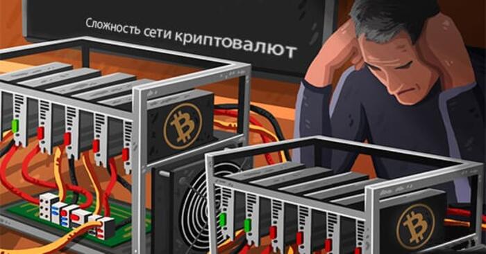 Сложность сети. ПК симулятор биткоин ферма. Биткоин для дебилов.