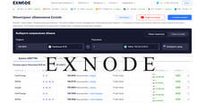 EXNODE обзор