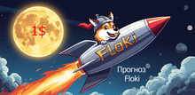 прогноз Floki