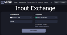 Inout Exchange