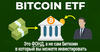 что такое ETF в биткоине