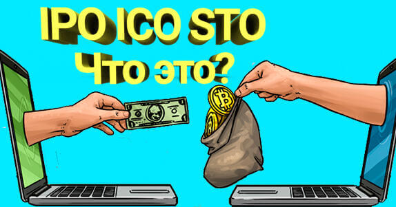 Sto криптовалюта что это. ipo%20ico%20sto%20%D1%87%D1%82%D0%BE%20%D1%8D%D1%82%D0%BE%20%D1%82%D0%B0%D0%BA%D0%BE%D0%B5. Sto криптовалюта что это фото. Sto криптовалюта что это-ipo%20ico%20sto%20%D1%87%D1%82%D0%BE%20%D1%8D%D1%82%D0%BE%20%D1%82%D0%B0%D0%BA%D0%BE%D0%B5. картинка Sto криптовалюта что это. картинка ipo%20ico%20sto%20%D1%87%D1%82%D0%BE%20%D1%8D%D1%82%D0%BE%20%D1%82%D0%B0%D0%BA%D0%BE%D0%B5