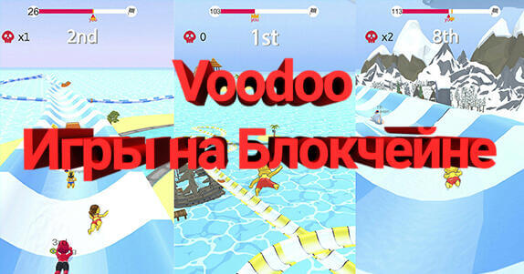 Voodoo инвестирует в игры на блокчейне