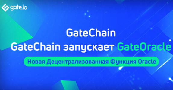 GateChain 