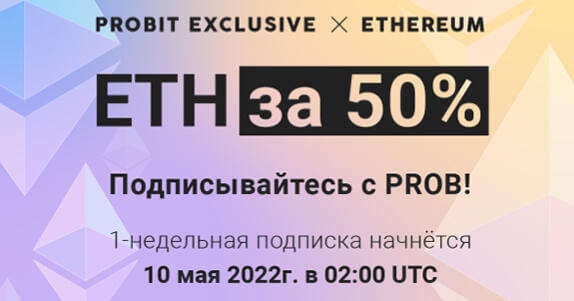 Обновление Ethereum Merge отложено купить ETH со скидкой