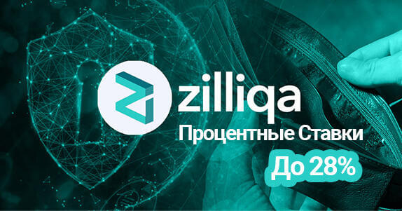 Zilliqa Staking