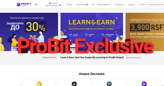 ProBit Exclusive обзор