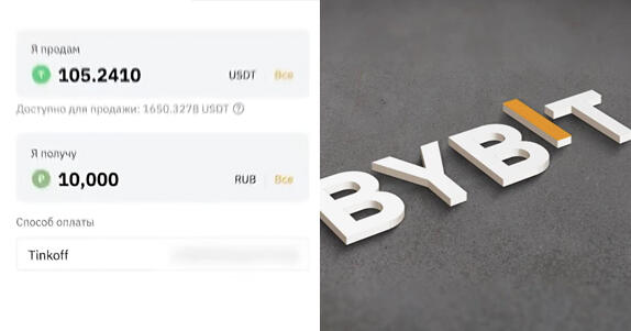 bybit p2p