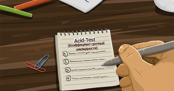 Acid Test 