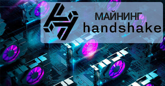 майнинг3