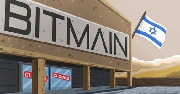 Bitmain закрывает Центр в израили
