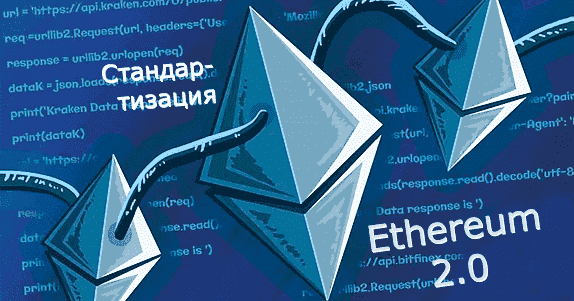 eth