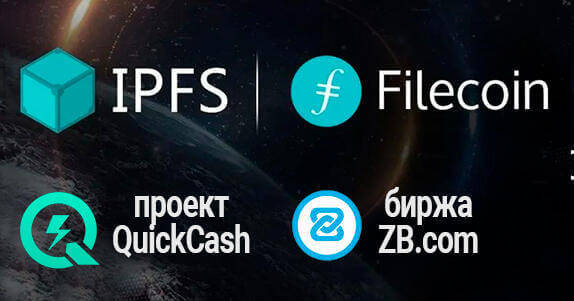filecoin