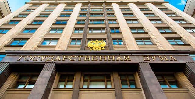 Госдума