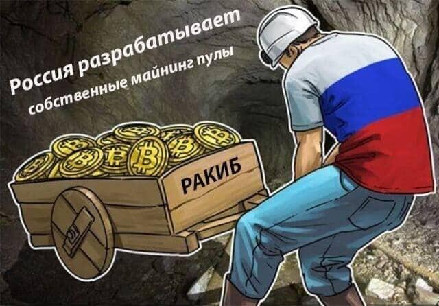 Российские майнинг пулы банки партнеры пумб киев
