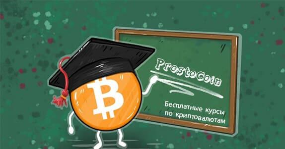 ProstoCoin