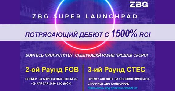 zbg-launch