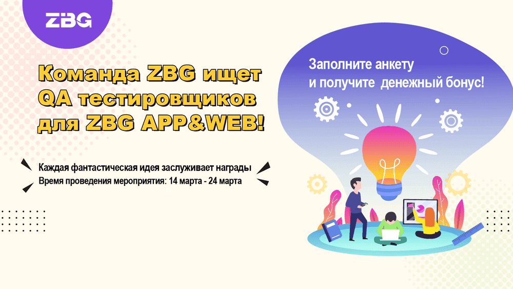 zbg-team