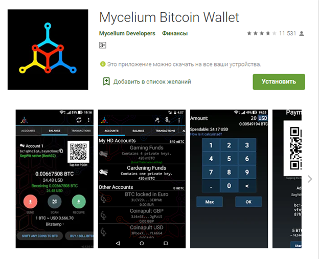 Mycelium is a simple and convenient bitcoin wallet