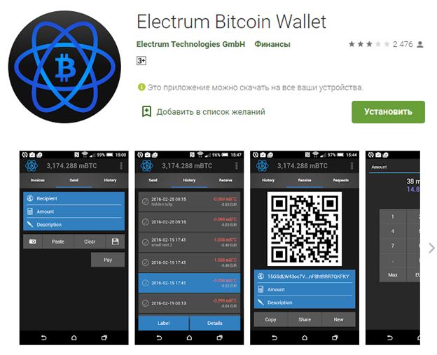 Electrum — лучший выбор для продвинутых пользователей Bitcoin