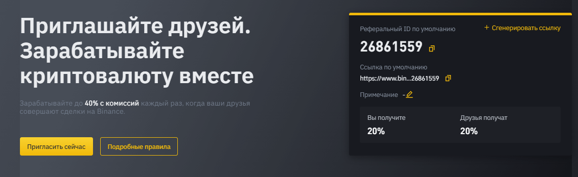 какая комиссия на бинансе со сделки