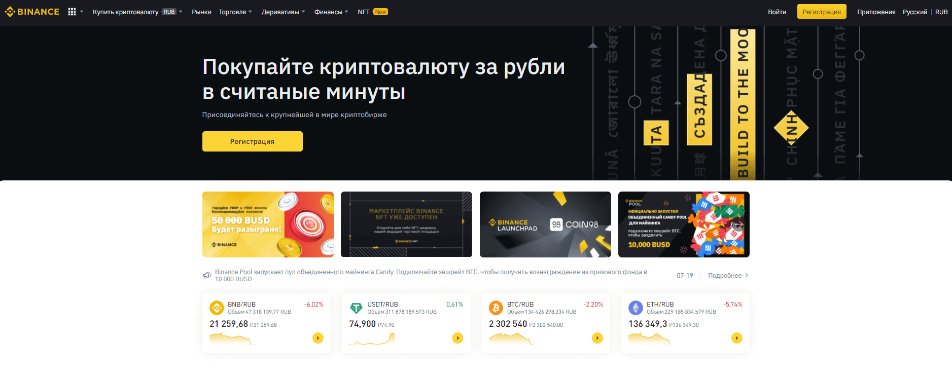 какая комиссия на бинансе со сделки