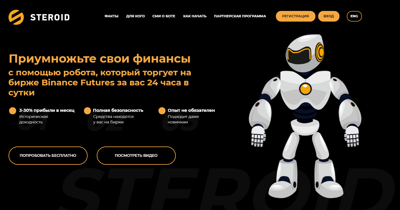 что такое торговый бот. Смотреть фото что такое торговый бот. Смотреть картинку что такое торговый бот. Картинка про что такое торговый бот. Фото что такое торговый бот
