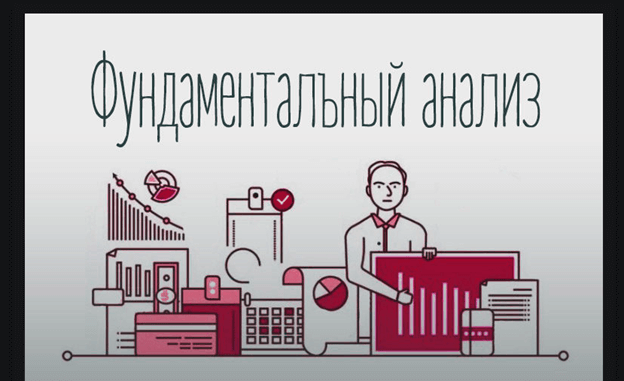 Фундаментальная криптовалюта что значит. Смотреть фото Фундаментальная криптовалюта что значит. Смотреть картинку Фундаментальная криптовалюта что значит. Картинка про Фундаментальная криптовалюта что значит. Фото Фундаментальная криптовалюта что значит