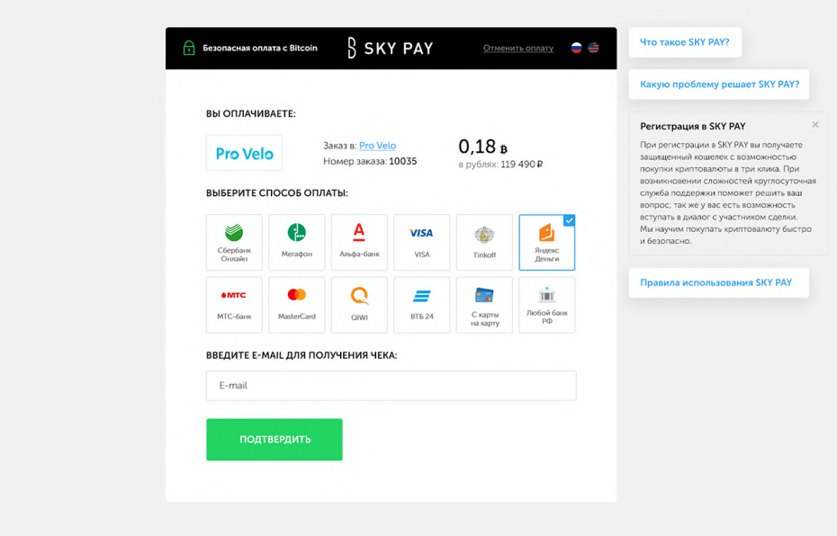 Sky pay что это. image local 20211112213944 2. Sky pay что это фото. Sky pay что это-image local 20211112213944 2. картинка Sky pay что это. картинка image local 20211112213944 2