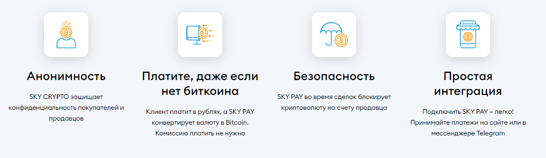 A pay support. Sky pay. Sky pay платежная система. Sky pay logo. Sky pay техподдержка телефон.
