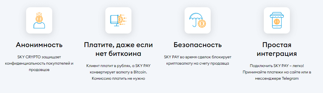 Sky pay что это. image local 20211112213944 3. Sky pay что это фото. Sky pay что это-image local 20211112213944 3. картинка Sky pay что это. картинка image local 20211112213944 3