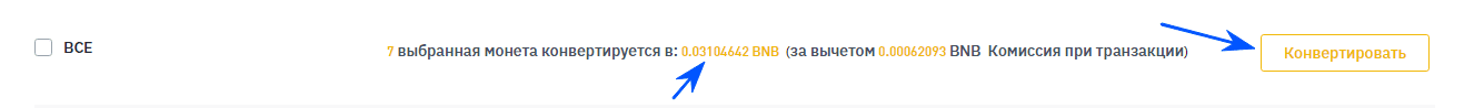Как конвертировать валюту на бинансе. binance pyl v bnb. Как конвертировать валюту на бинансе фото. Как конвертировать валюту на бинансе-binance pyl v bnb. картинка Как конвертировать валюту на бинансе. картинка binance pyl v bnb