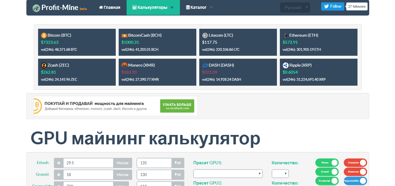 Калькулятор доходности майнинг фермы Калькулятор доходности майнинг фермы is litecoin done 2021