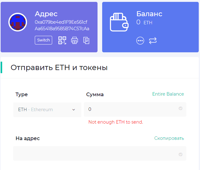 как узнать адрес эфириум кошелька. interfeys koshelka. как узнать адрес эфириум кошелька фото. как узнать адрес эфириум кошелька-interfeys koshelka. картинка как узнать адрес эфириум кошелька. картинка interfeys koshelka.