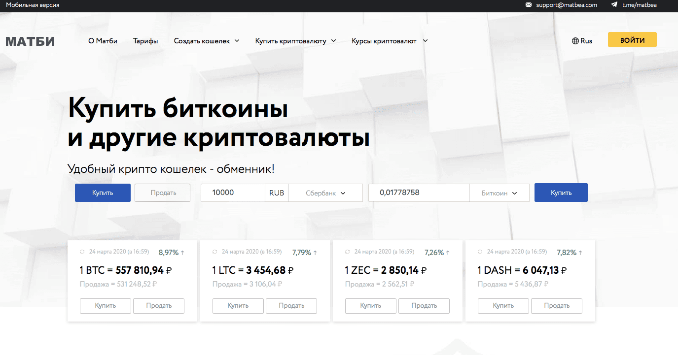 Купить биткоин за рубли обменники Купить биткоин за рубли обменники эфириум пос майнинг