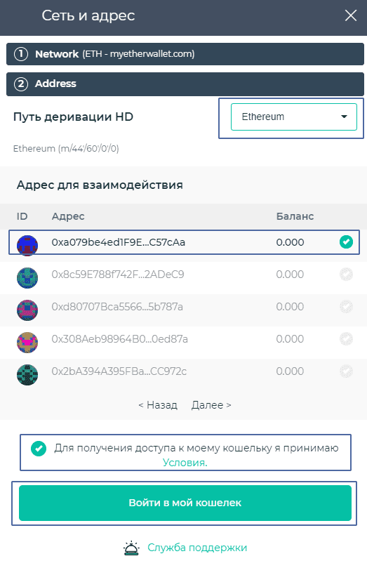 как узнать адрес эфириум кошелька. myetherwallet poluchit adres. как узнать адрес эфириум кошелька фото. как узнать адрес эфириум кошелька-myetherwallet poluchit adres. картинка как узнать адрес эфириум кошелька. картинка myetherwallet poluchit adres.