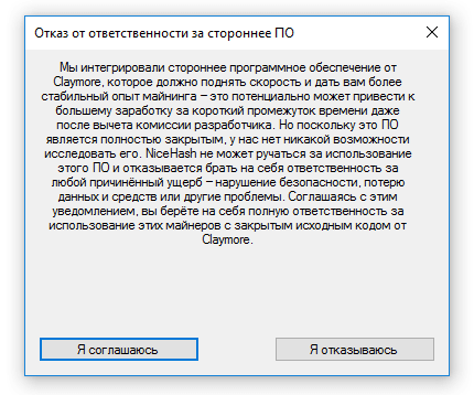 Что значит невыплаченный баланс nicehash