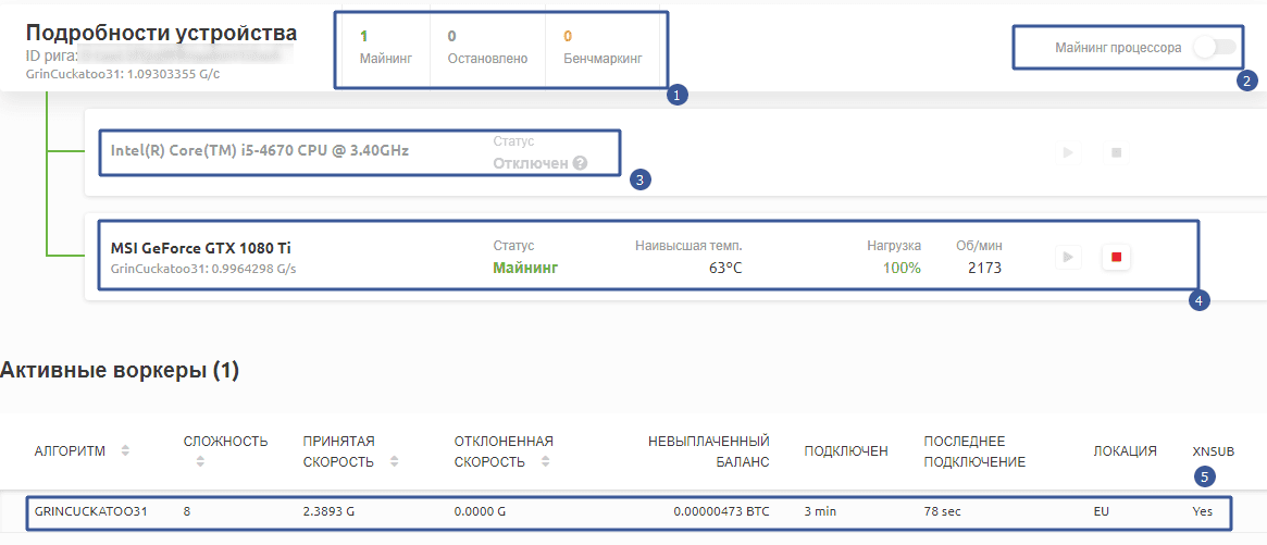 Что значит невыплаченный баланс nicehash