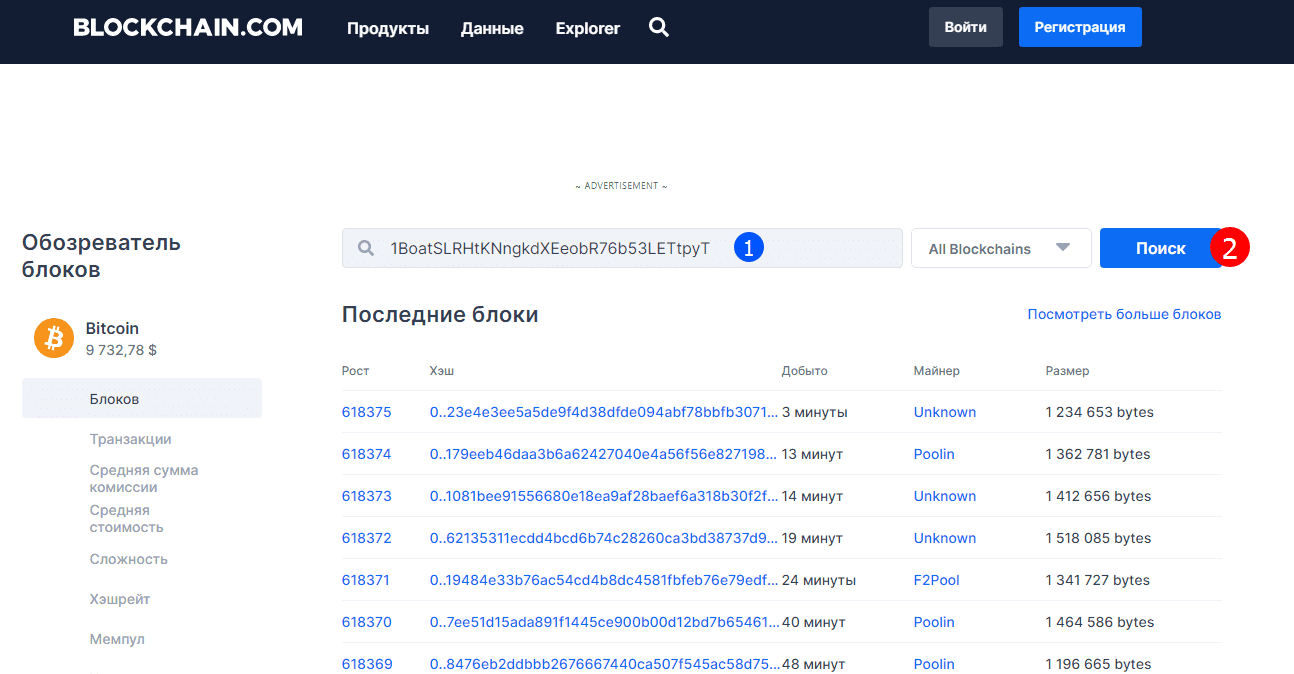 check bitcoin transaction on blockchain check bitcoin transaction on blockchain