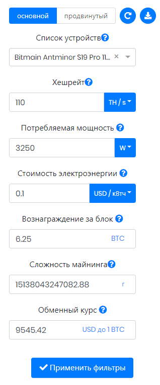 Простой калькулятор майнинга сколько будет 1000 биткоина в рублях
